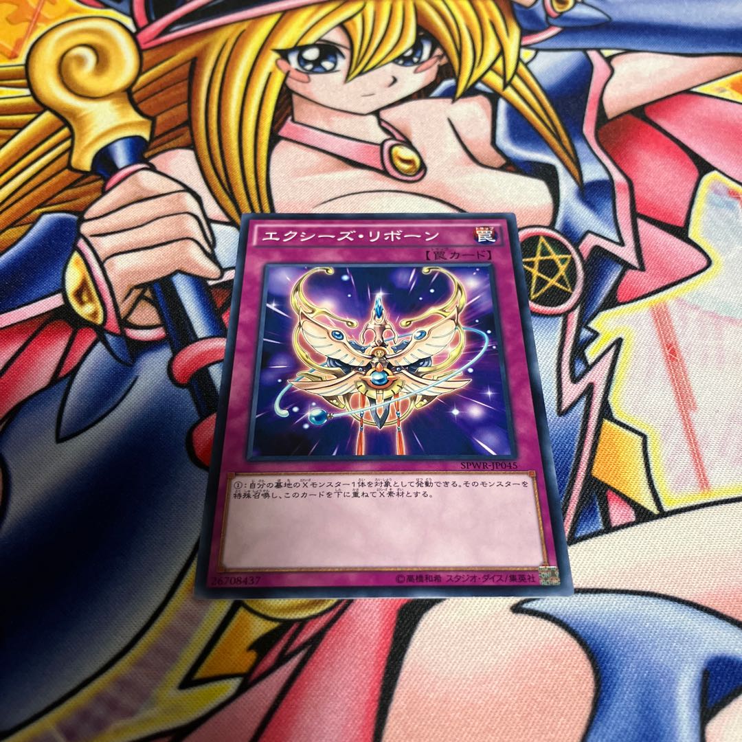 Xyz Reborn Normal JP045