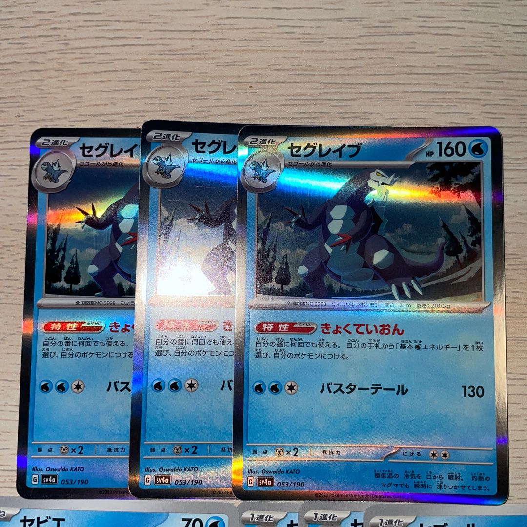 Segrave (R Spec) 053/190 Segall Sevier Pokémon Card