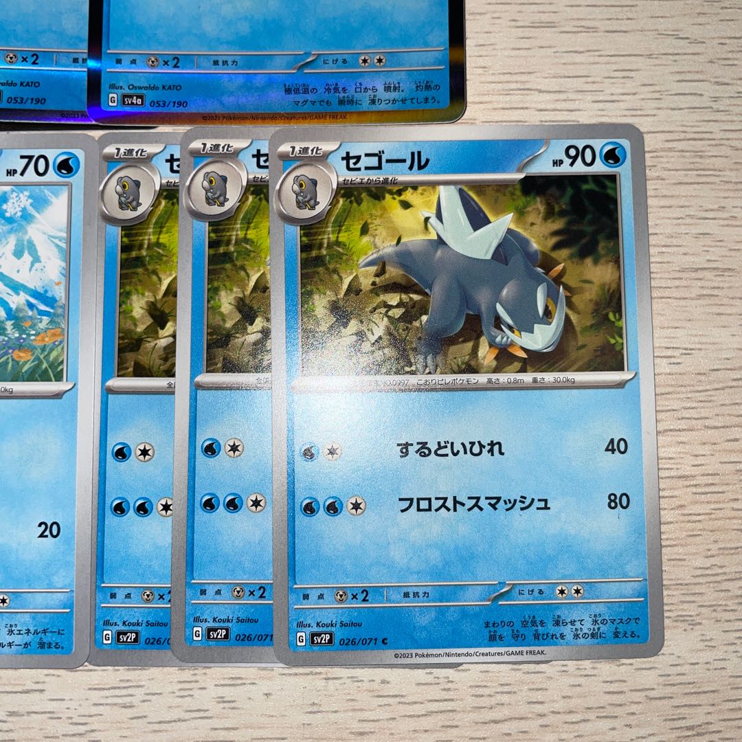 Segrave (R Spec) 053/190 Segall Sevier Pokémon Card