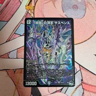 The Grudge" Summit Suspense SR S5/S10