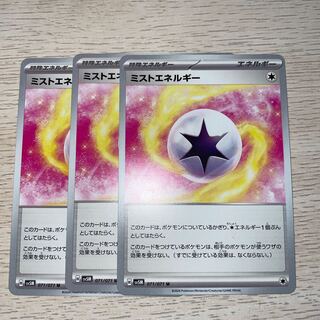 Mist Energy U 071/071 Pokémon Card