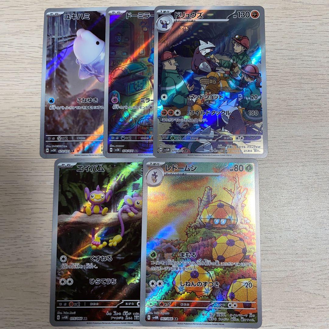 Snom Bronzor Excadrill Aipom Dottler AR Pokémon Card (Used