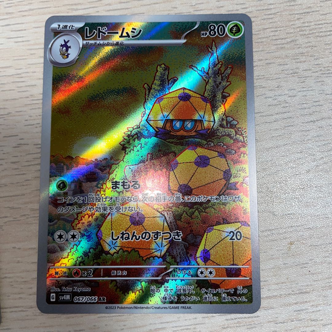 Snom Bronzor Excadrill Aipom Dottler AR Pokémon Card