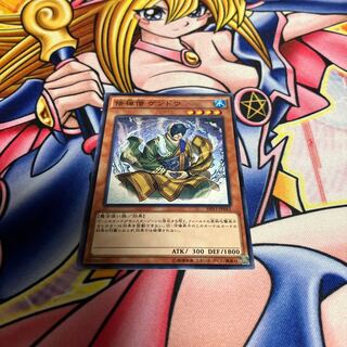 Gendo the Ascetic Monk Normal JP041