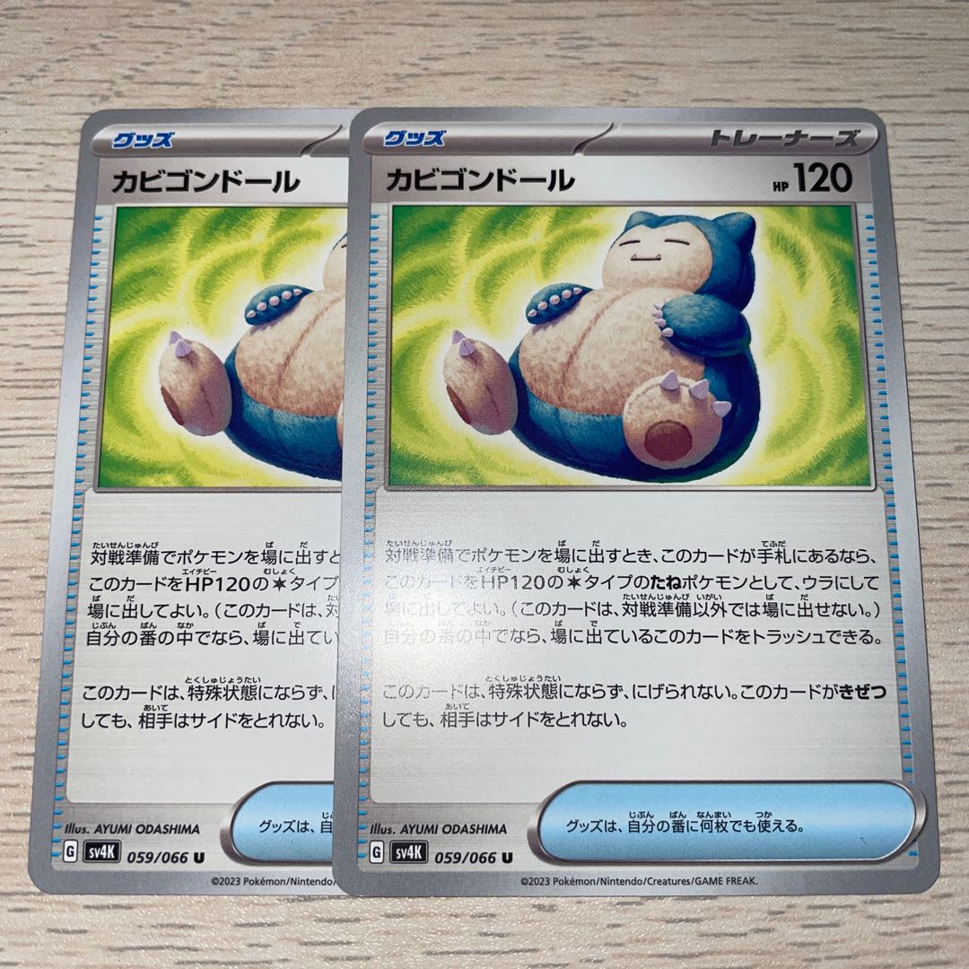 Snorlax Doll U 059/066 Pokémon Card