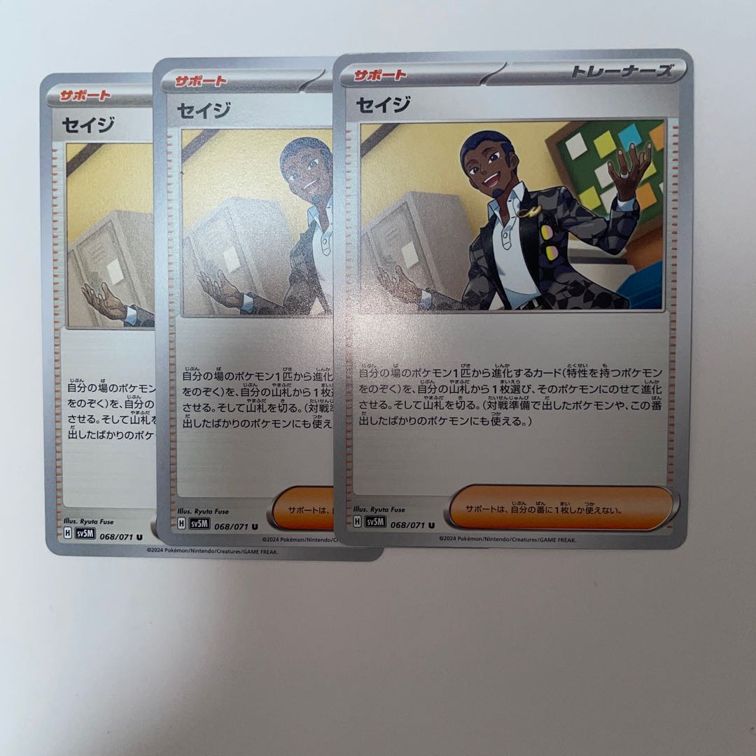 Sage U 068/071 Pokémon Card