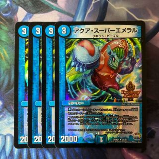 アクア・スーパーエメラル U-foil 25/54