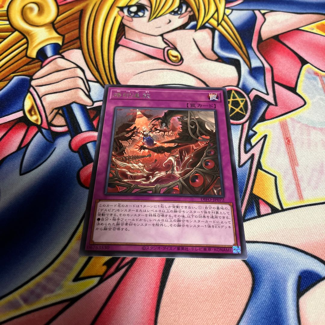 Branded banishment Rare with scratches JP072