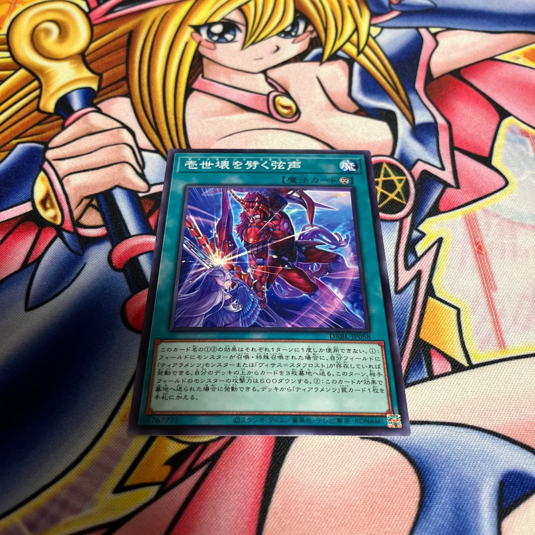 Issei kawaku wo 劈く弦声 Normal JP058