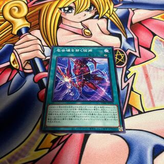 Issei kawaku wo 劈く弦声 Normal JP058