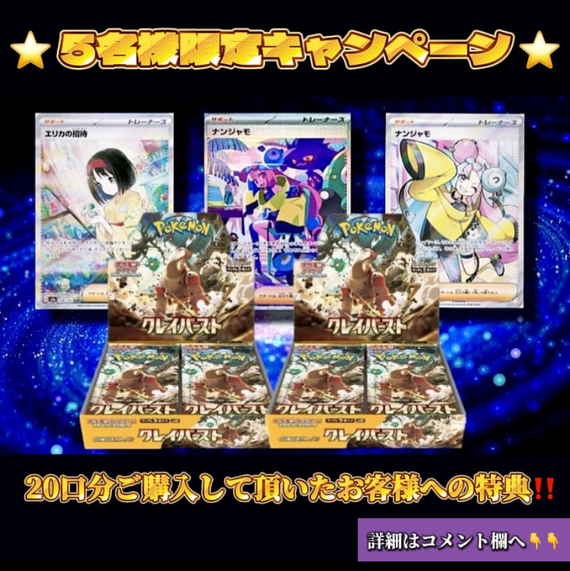 Limited to 5 people! 1 out of 5 people are confirmed explosive ads Oripa!