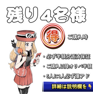 Only 4 people left! A divine Oripa that will always return half of your purchase price!