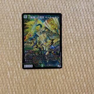 The peak of the "war demon" Beethoven SR S8/S10