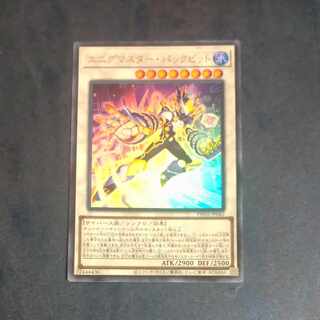 Enigmaster Packbits Ultra Rare PHNI-JP042 [Korindo].