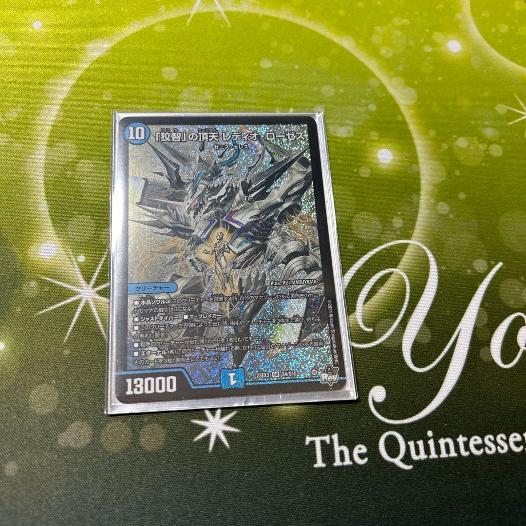 The Apex of "Cunning Wisdom" Radio Roses SR S4/S10