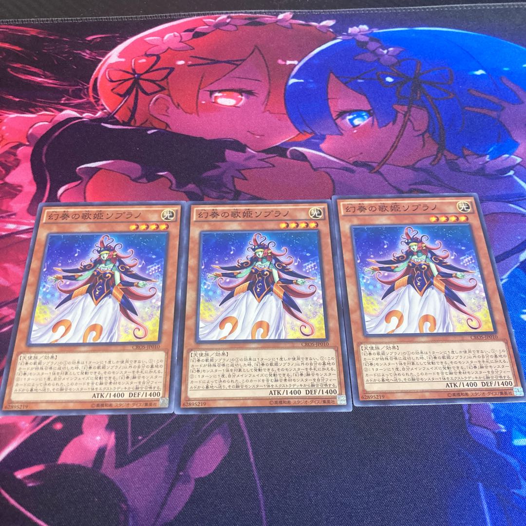 Soprano the Melodious Songstress Normal