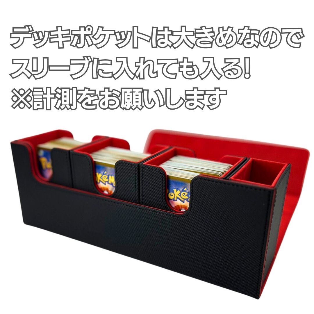 【新品未使用】ラバーデッキケース PUレザー 全2カラー サイドカード入れ付属 ローダーケース 大きめ収納 カード用 3軍まで入る