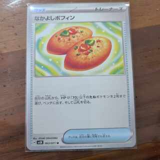 Nakayoshi Poffin U 063/071