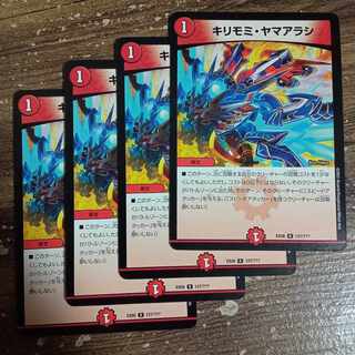 Kirimomi Porcupine R 127/????