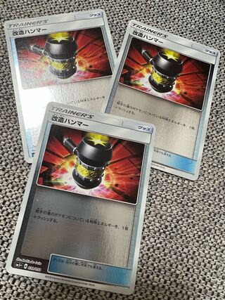 Pokémon Card Enhanced Hammer Mirror