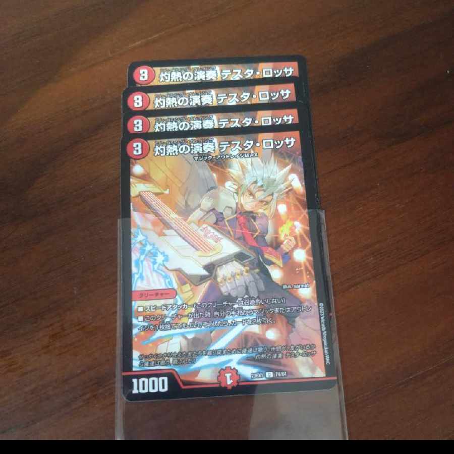 Burning Performance Testa Rossa C 74/84