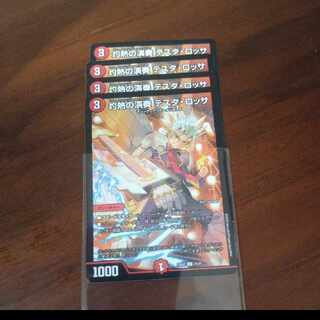 Burning Performance Testa Rossa C 74/84