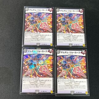 Dum Dum Jokers C-foil 79/95