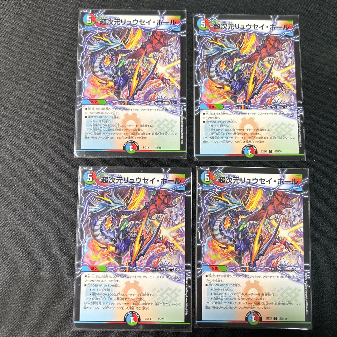 Psychic dimension Ryusei Hall 15/26