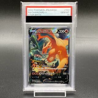 PSA10] CharizardV SR 103/100