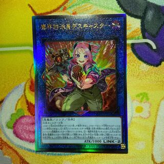 魔界特派員デスキャスター アルティメットレア JP051