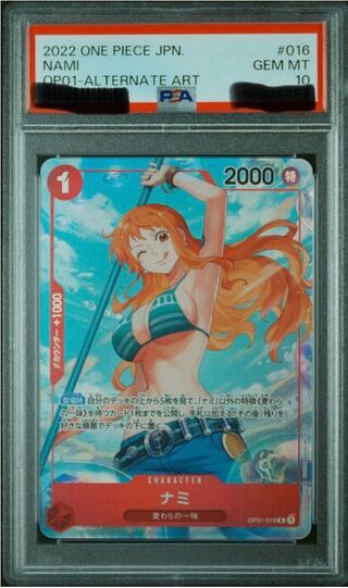 Nami (parallel) P-R OP01-016