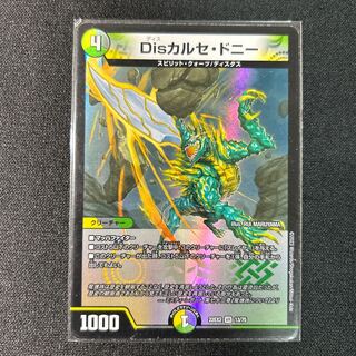 Dis calce donnie VR 13/75