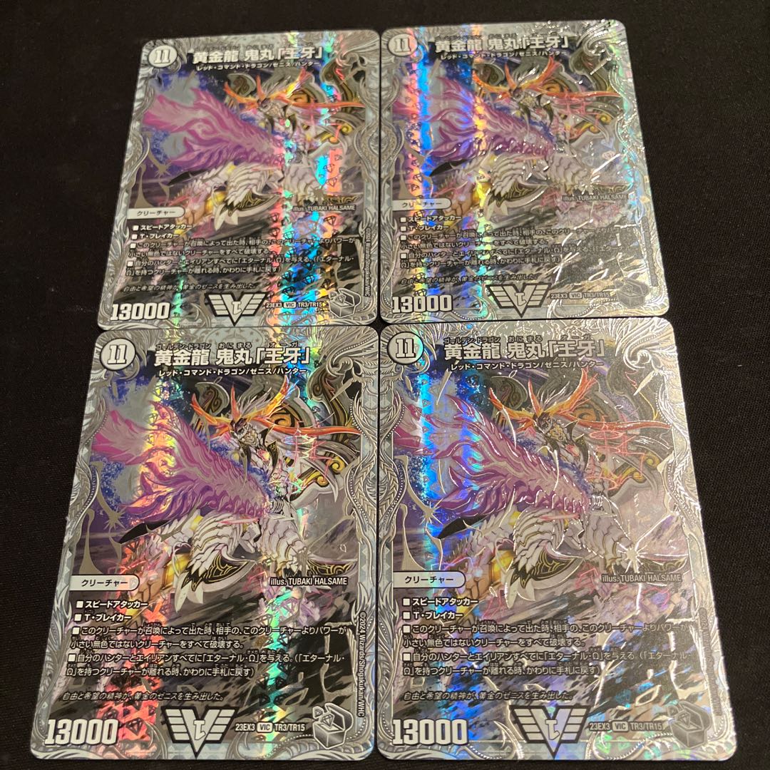 Golden Dragon Onimaru "Wang Fang" (Zenith Silver Treasure) VIC TR3/TR15