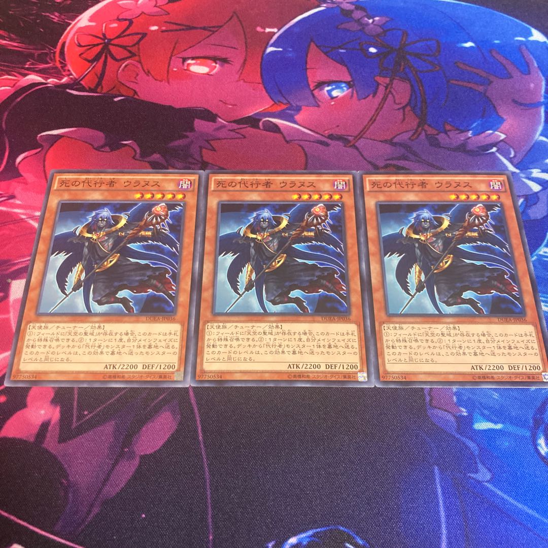 The Agent of Entropy - Uranus Normal