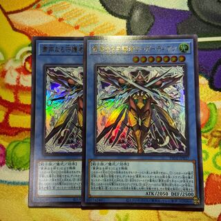 粛声なる守護者ローガーディアン ウルトラレア PHNI-JP037