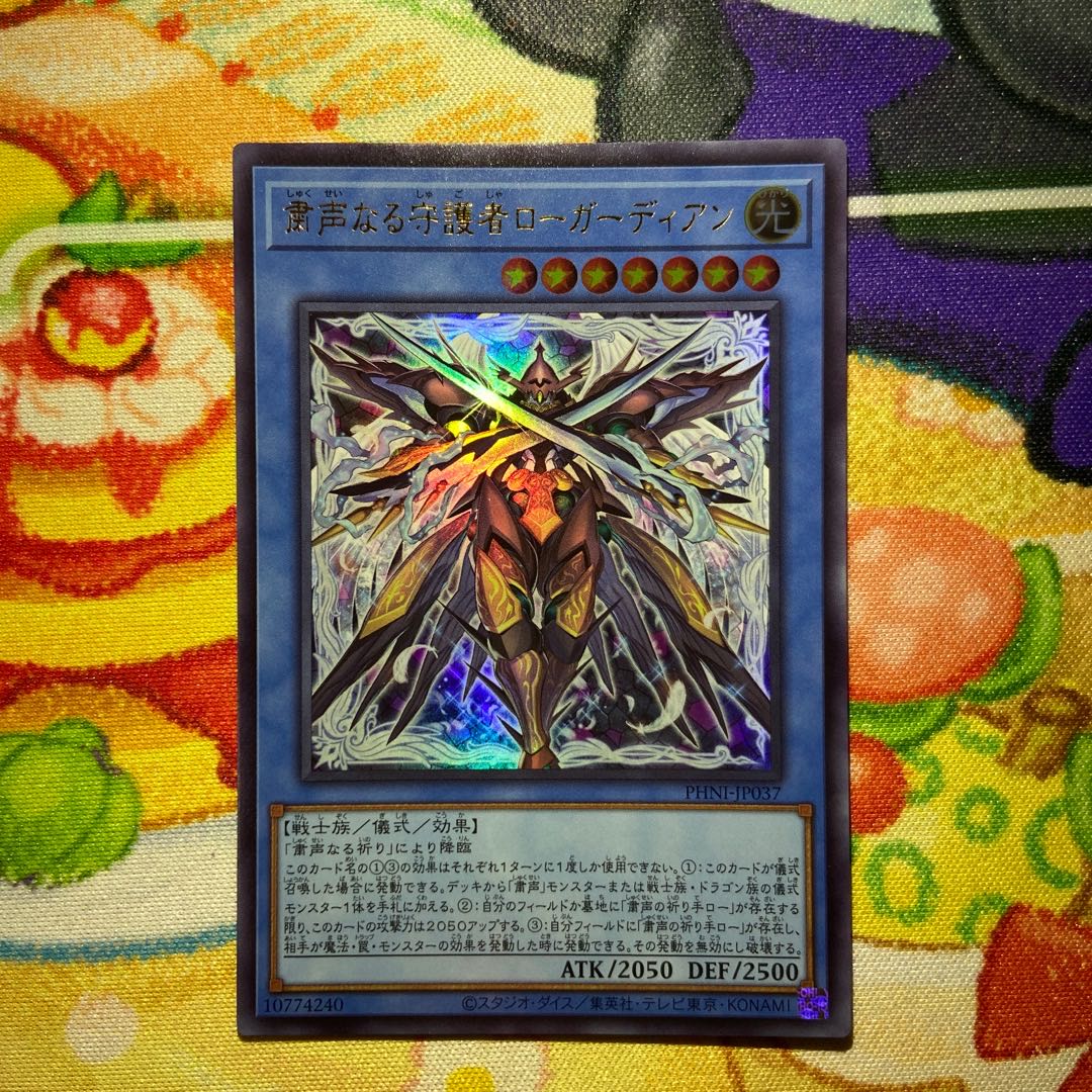 Skull Guardian Ultra Rare PHNI-JP037