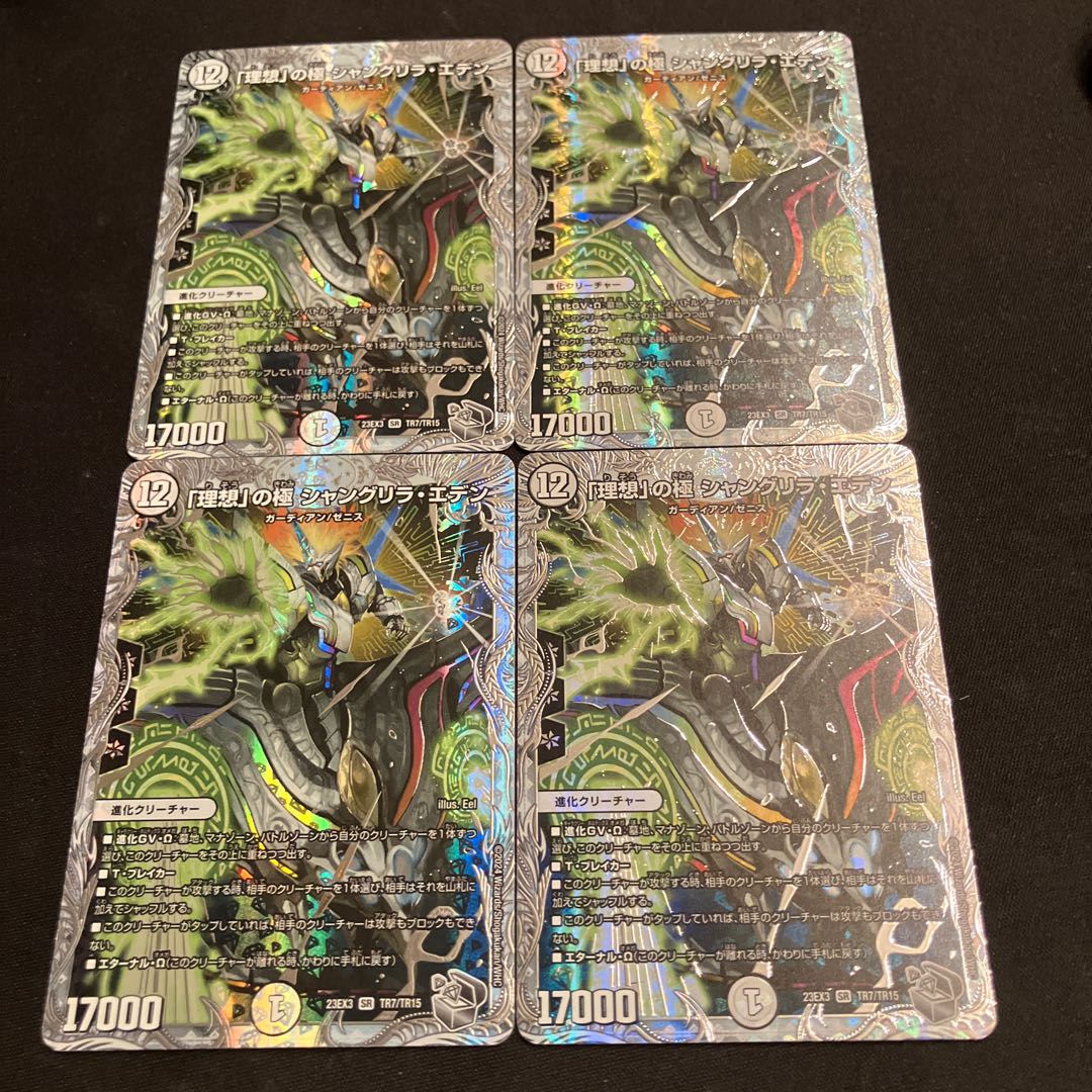 Pole of "Ideal" Shangri-La Eden (Zenith Silver Treasure) SR TR7/TR15