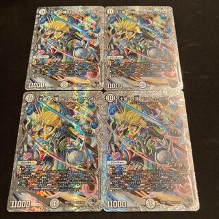 The Top of "Ten Tails" Back to the Ore (Zenith Silver Treasure) SR TR15/TR15