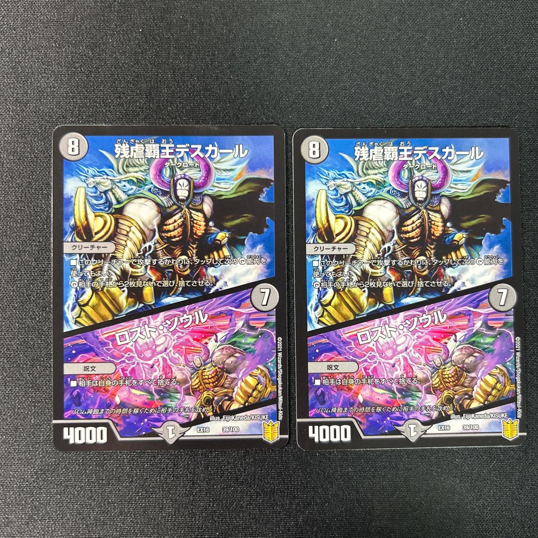 Crath Lade, Merciless King｜Lost Soul 39/100