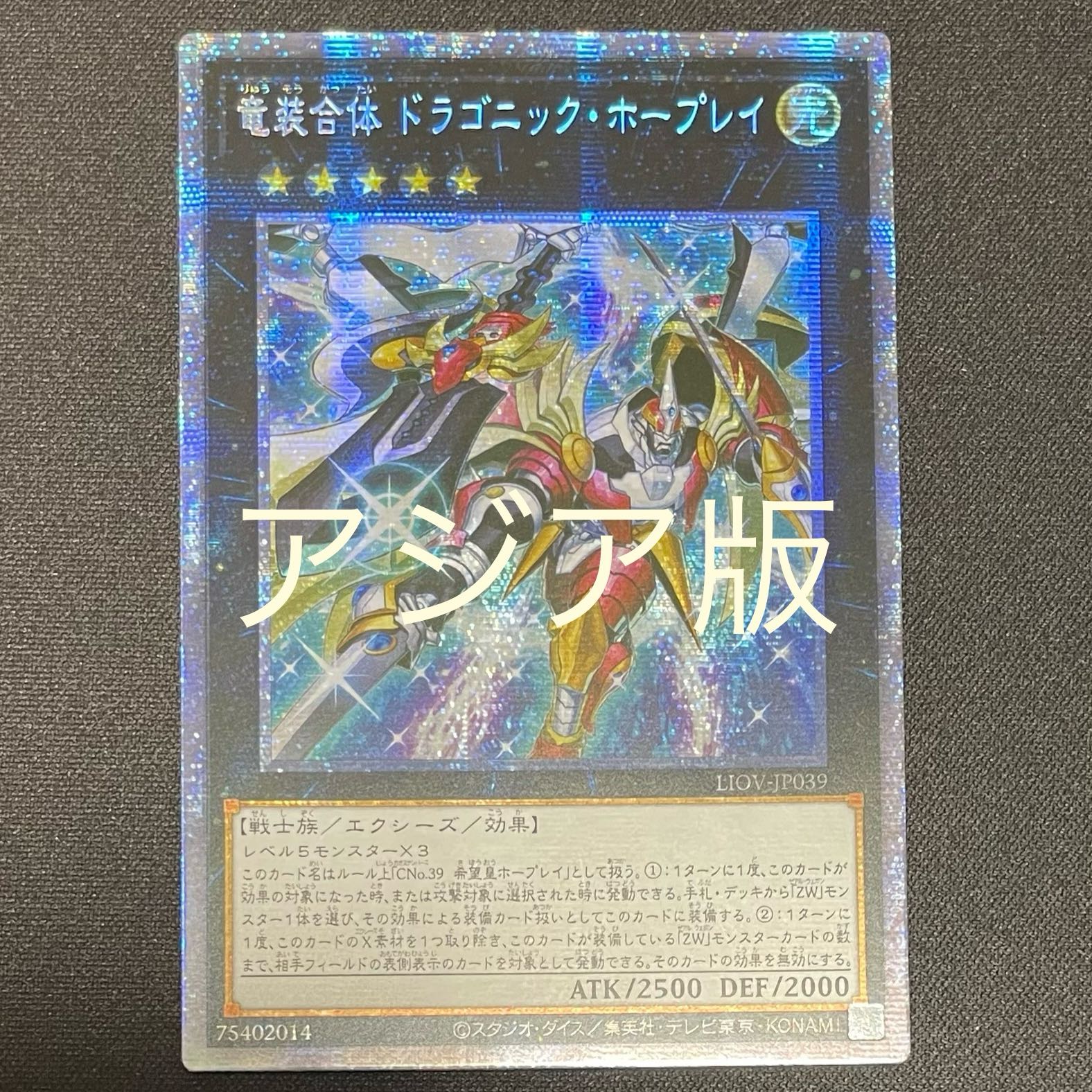 Ultimate Dragonic Utopia Ray Prismatic Secret Rare JP039