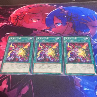 Full-Force Strike Normal