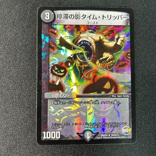 Stasis shadow time tripper R-foil 19/54