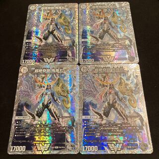 超絶奇跡 鬼羅丸(ゼニス銀トレジャー) VIC TR4/TR15