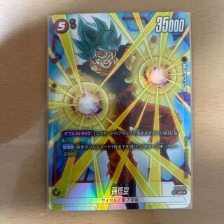 Dragon Ball Son Goku SR Parallel Bonus Pack