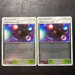 Special Price】Ultra Space(Kira) 047/050 2pcs.