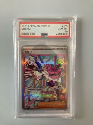 PSA103点セット！