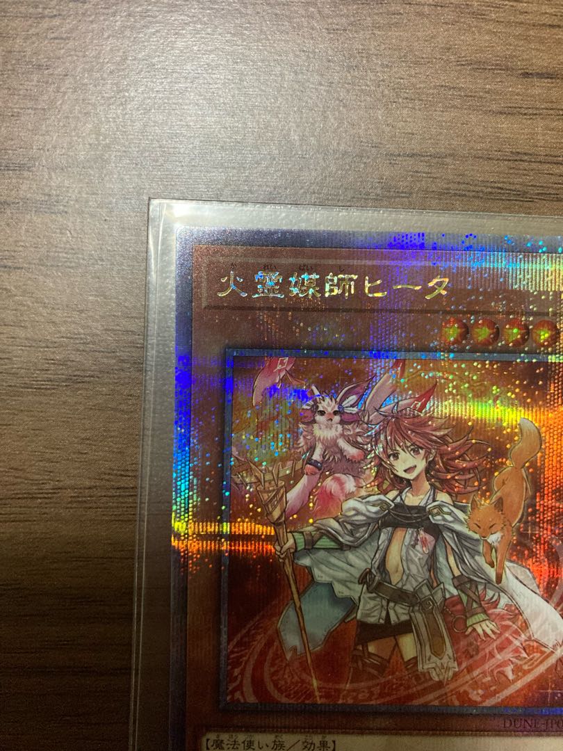 Fire Medium Heater QCSE JP026