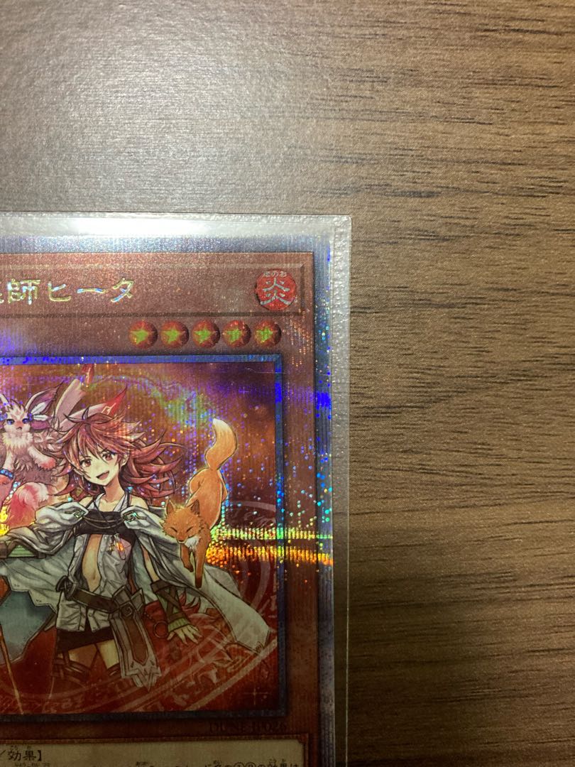 Fire Medium Heater QCSE JP026