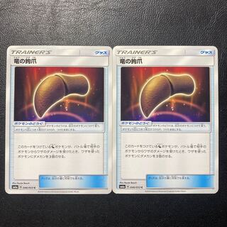 Special Price] Dragon Talon C 046/053 2pcs.