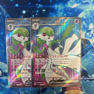 サーナイトex SR 092/078